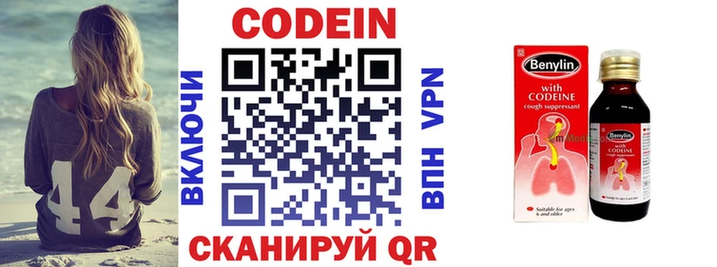магазин продажи наркотиков  площадка телеграм  Кодеин напиток Lean (лин)  Нея 