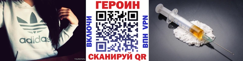 ГЕРОИН герыч  Нея 