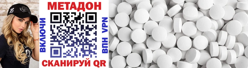 МЕТАДОН methadone omg вход Нея
